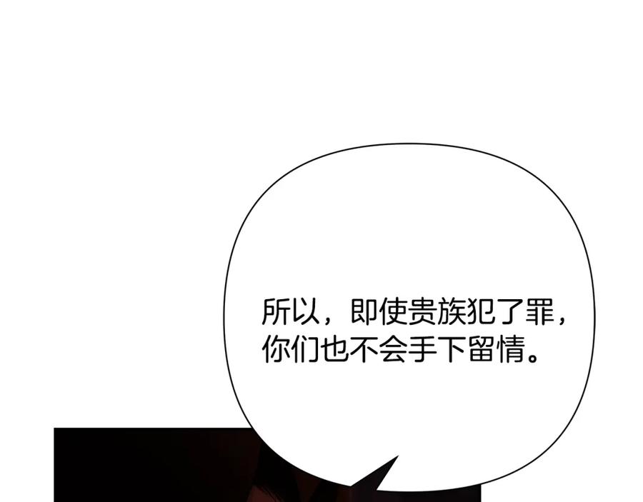 《蛮荒：我是最强野人战神》第49话 铠甲破坏者 第39页