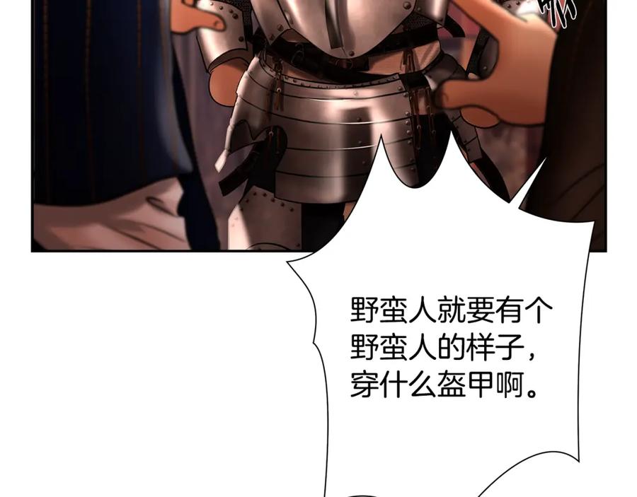 《蛮荒：我是最强野人战神》第49话 铠甲破坏者 第143页