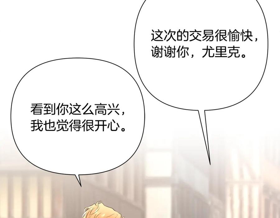《蛮荒：我是最强野人战神》第49话 铠甲破坏者 第182页