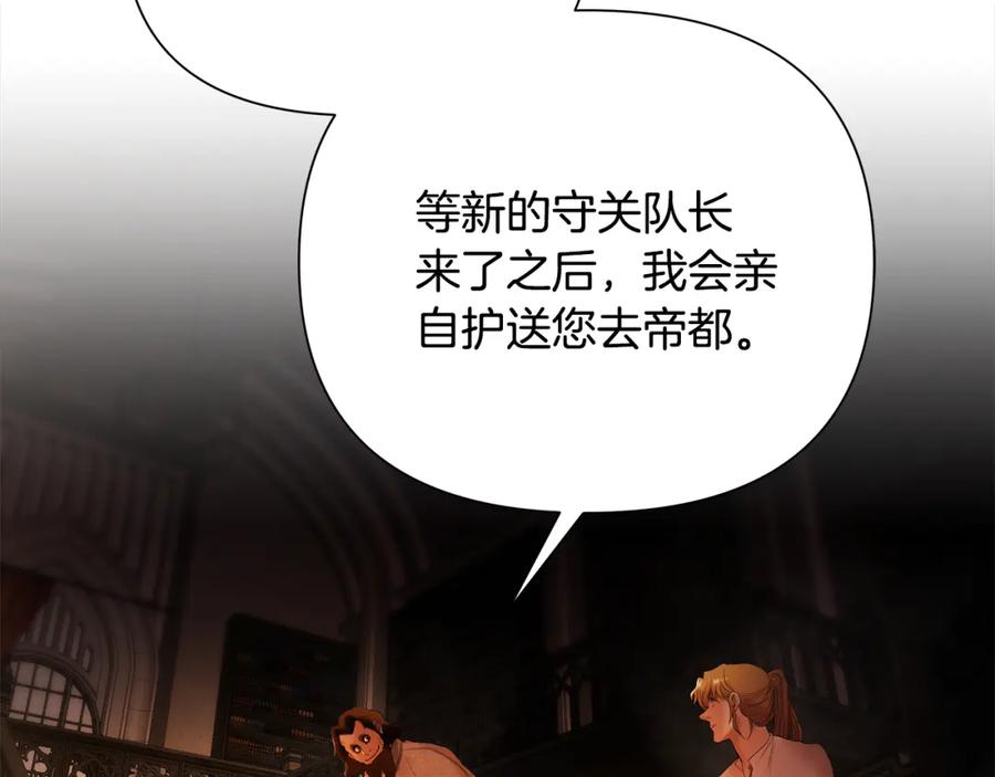 《蛮荒：我是最强野人战神》第49话 铠甲破坏者 第11页