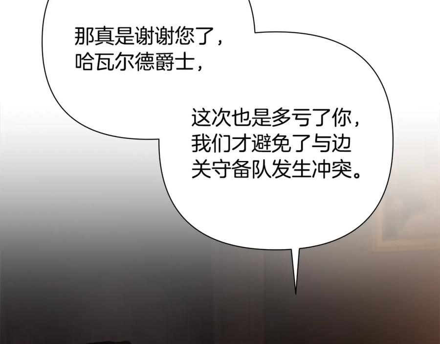 《蛮荒：我是最强野人战神》第49话 铠甲破坏者 第14页