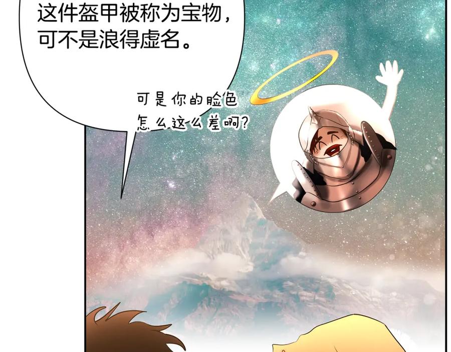 《蛮荒：我是最强野人战神》第49话 铠甲破坏者 第171页