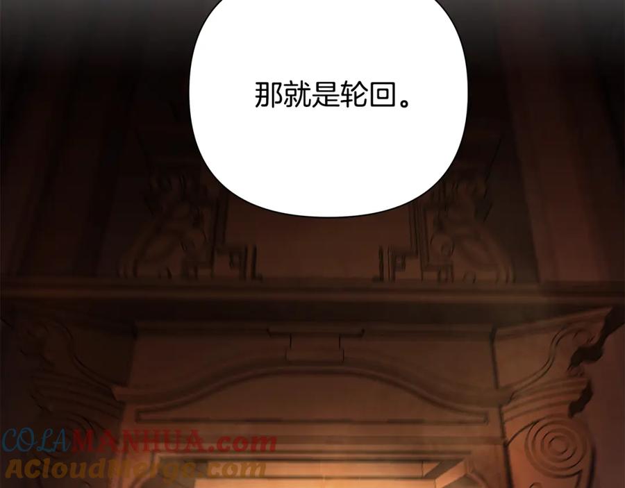 《蛮荒：我是最强野人战神》第49话 铠甲破坏者 第97页