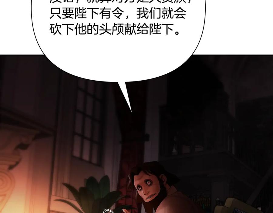 《蛮荒：我是最强野人战神》第49话 铠甲破坏者 第43页