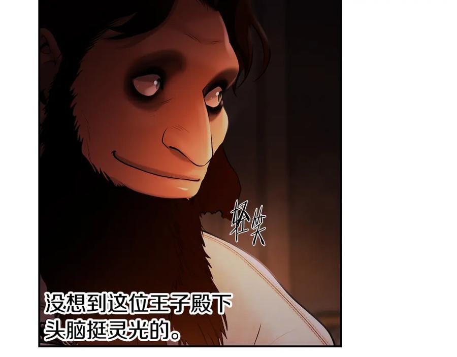 《蛮荒：我是最强野人战神》第49话 铠甲破坏者 第40页