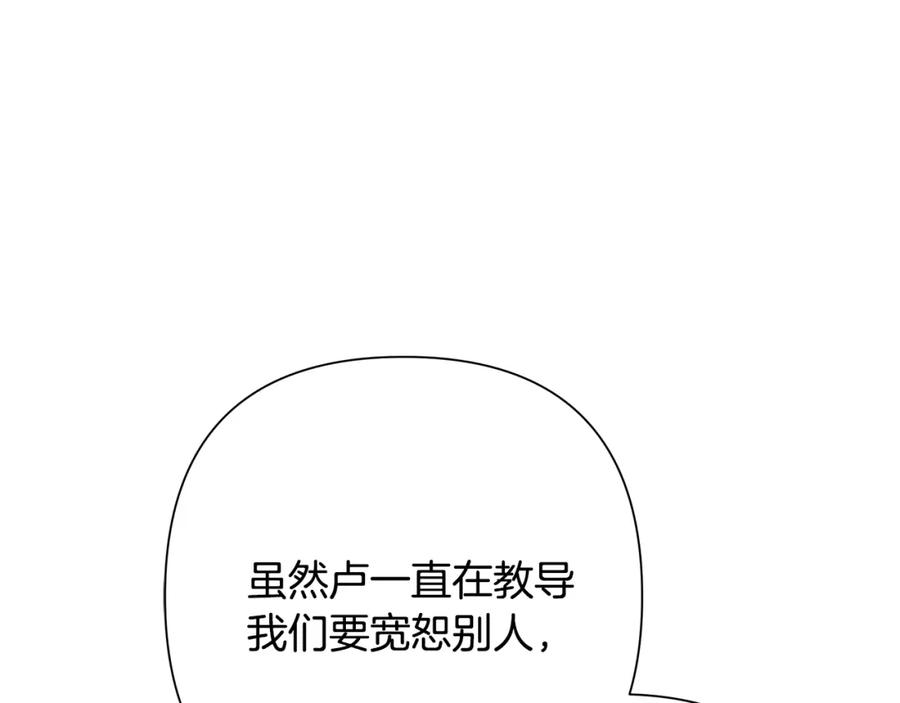 《蛮荒：我是最强野人战神》第49话 铠甲破坏者 第83页