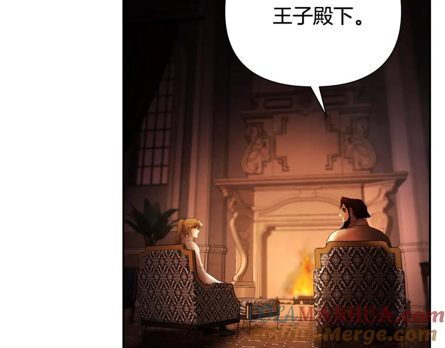 《蛮荒：我是最强野人战神》第49话 铠甲破坏者 第81页