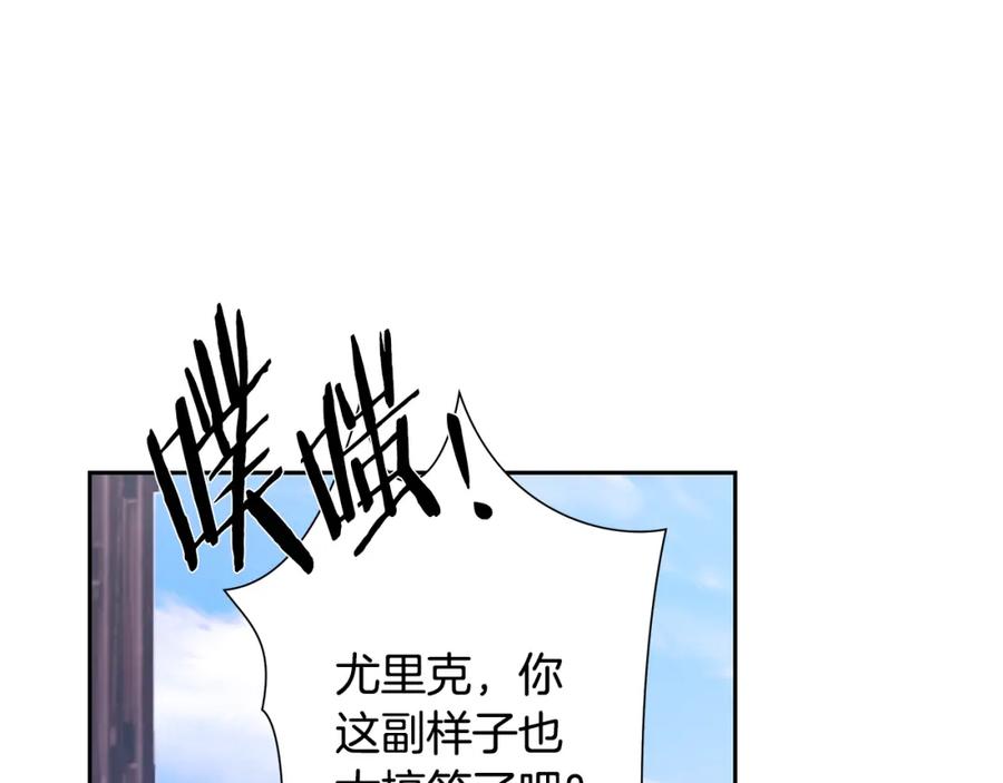 《蛮荒：我是最强野人战神》第49话 铠甲破坏者 第138页