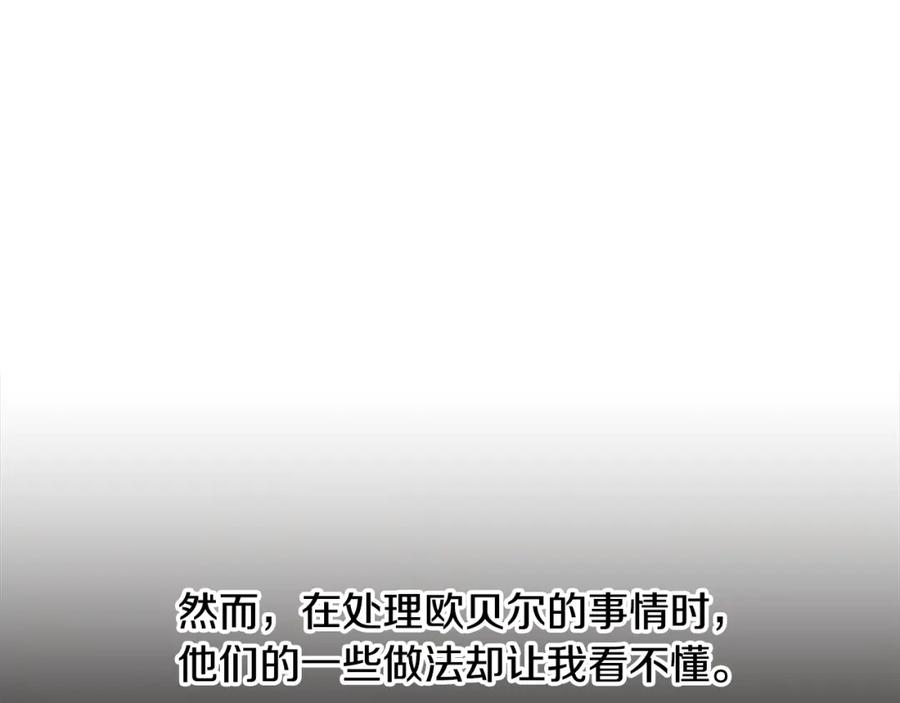《蛮荒：我是最强野人战神》第49话 铠甲破坏者 第62页