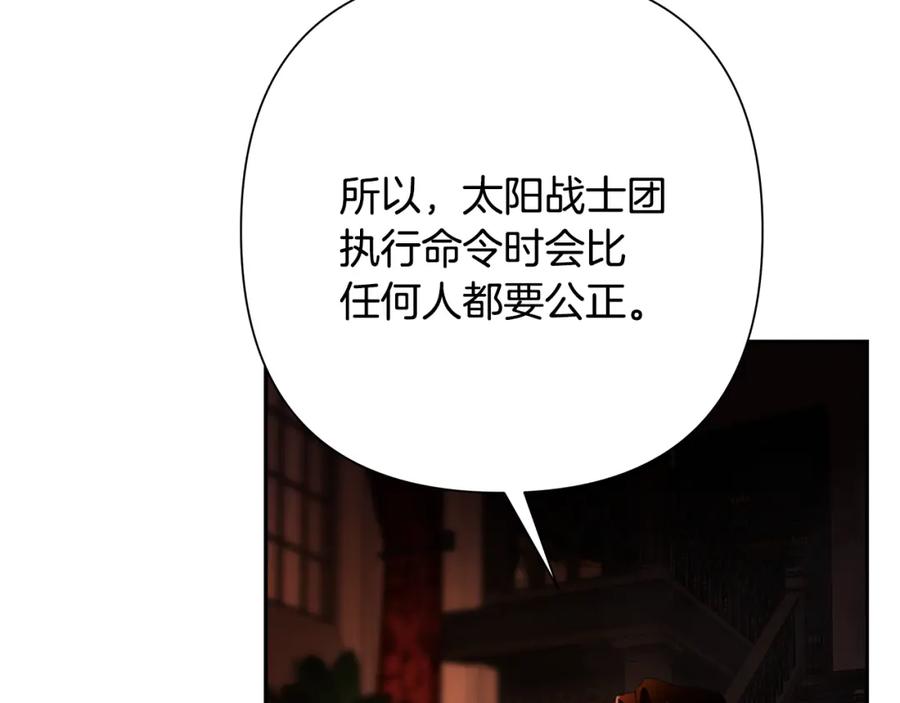 《蛮荒：我是最强野人战神》第49话 铠甲破坏者 第50页