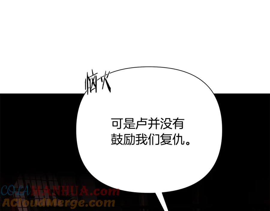 《蛮荒：我是最强野人战神》第49话 铠甲破坏者 第73页
