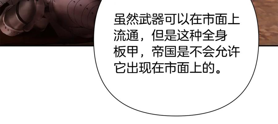 《蛮荒：我是最强野人战神》第49话 铠甲破坏者 第154页