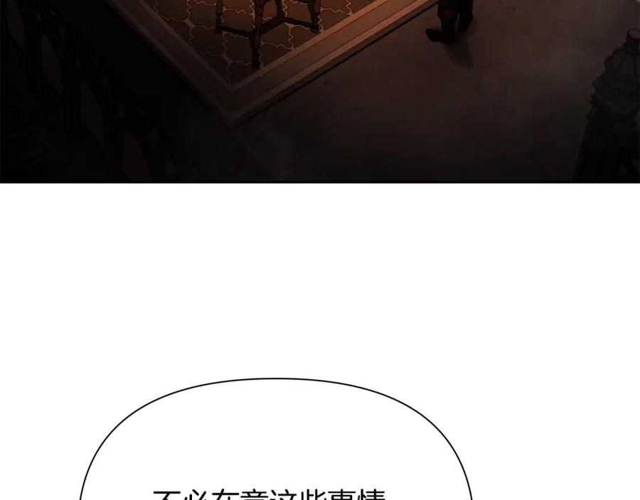《蛮荒：我是最强野人战神》第49话 铠甲破坏者 第7页