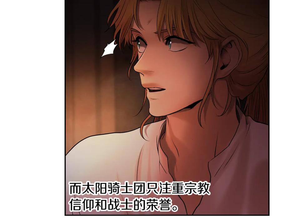 《蛮荒：我是最强野人战神》第49话 铠甲破坏者 第38页