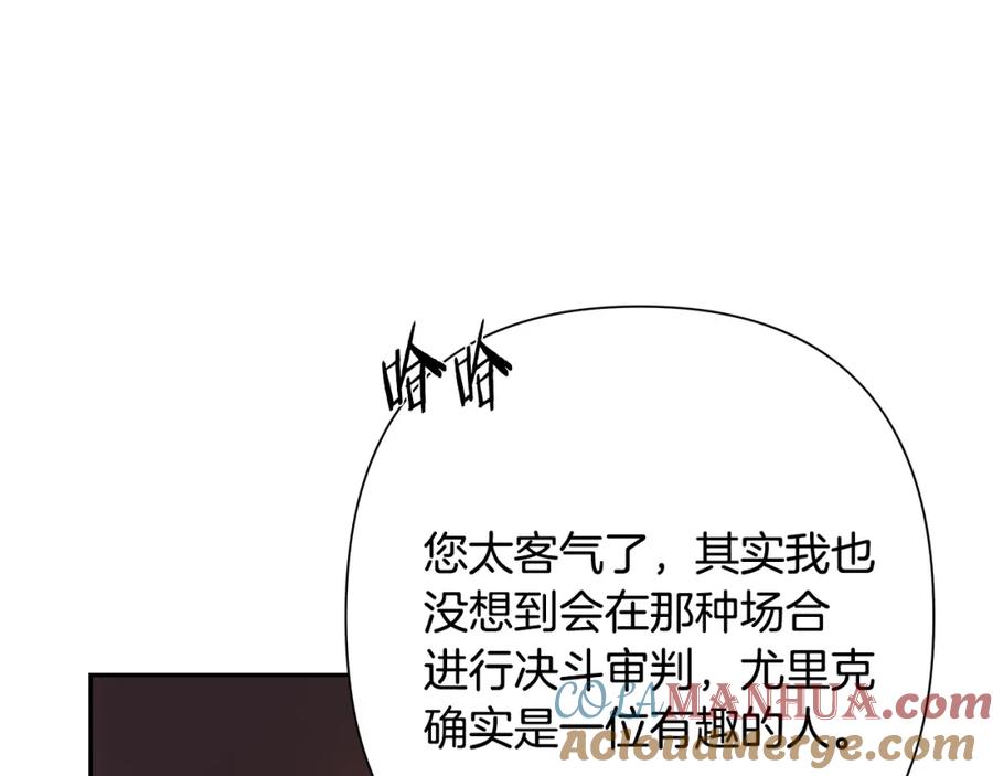 《蛮荒：我是最强野人战神》第49话 铠甲破坏者 第17页