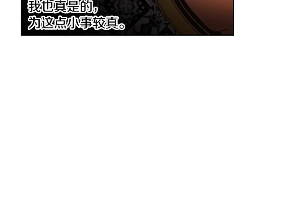 《蛮荒：我是最强野人战神》第49话 铠甲破坏者 第79页