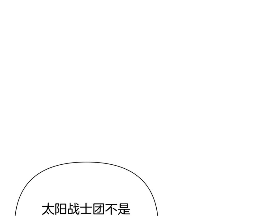 《蛮荒：我是最强野人战神》第49话 铠甲破坏者 第27页