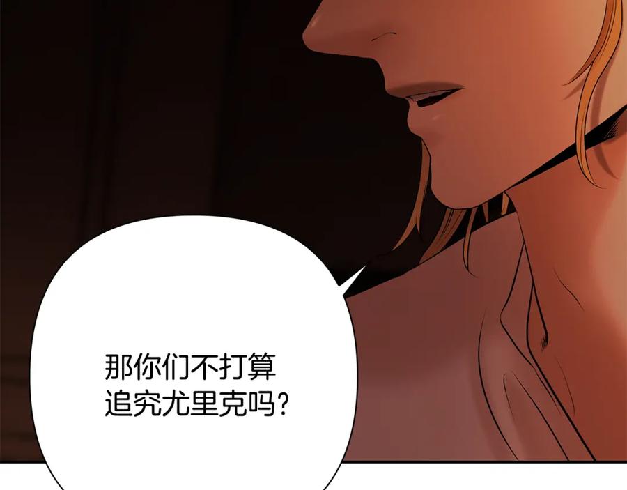 《蛮荒：我是最强野人战神》第49话 铠甲破坏者 第64页