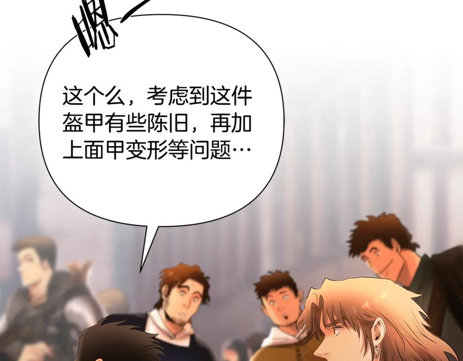 《蛮荒：我是最强野人战神》第49话 铠甲破坏者 第163页
