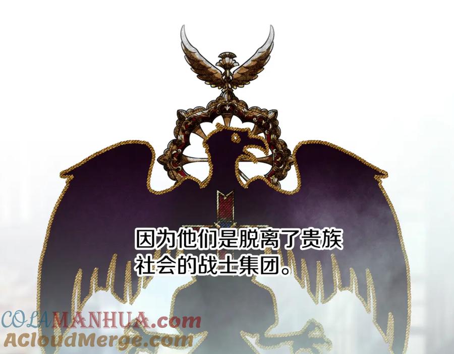 《蛮荒：我是最强野人战神》第49话 铠甲破坏者 第53页