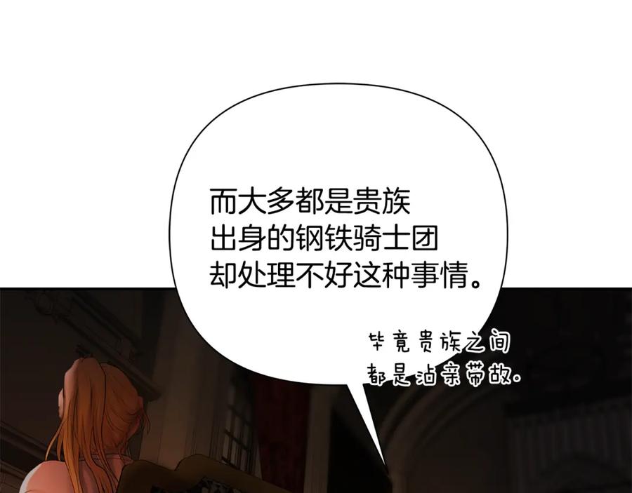 《蛮荒：我是最强野人战神》第49话 铠甲破坏者 第47页
