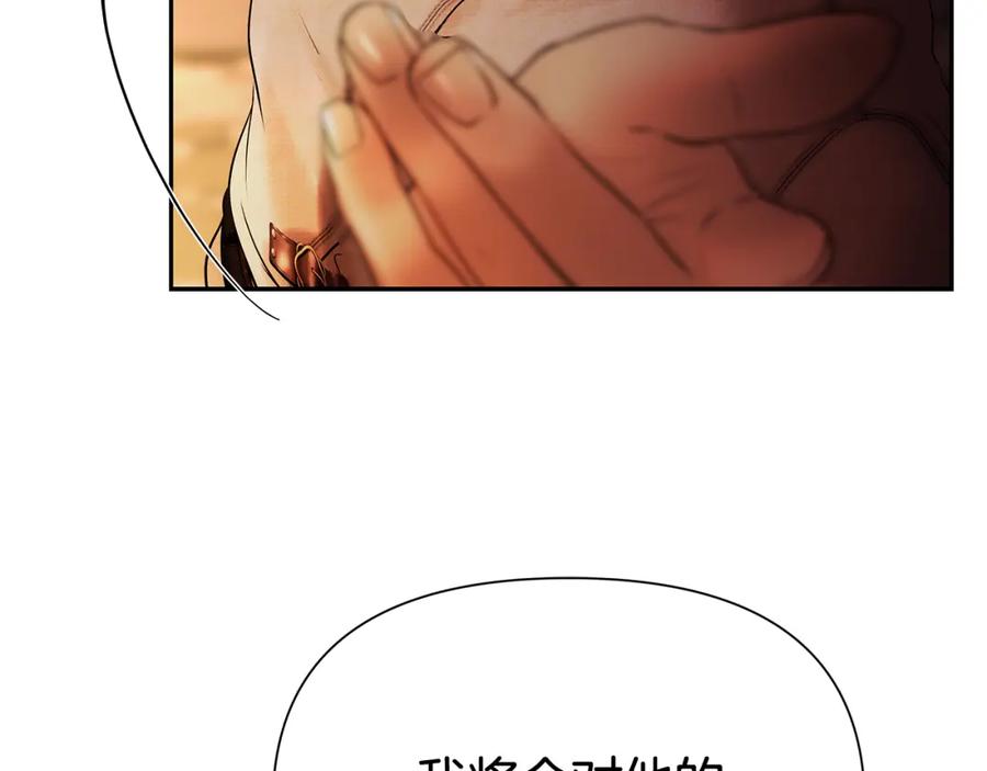 《蛮荒：我是最强野人战神》第49话 铠甲破坏者 第114页