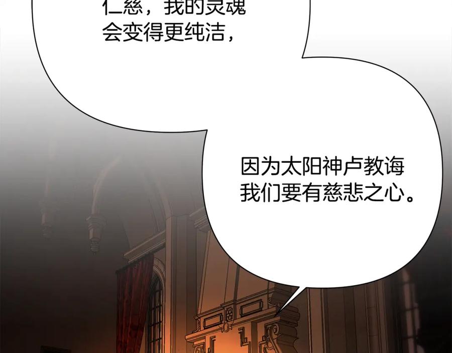 《蛮荒：我是最强野人战神》第49话 铠甲破坏者 第106页