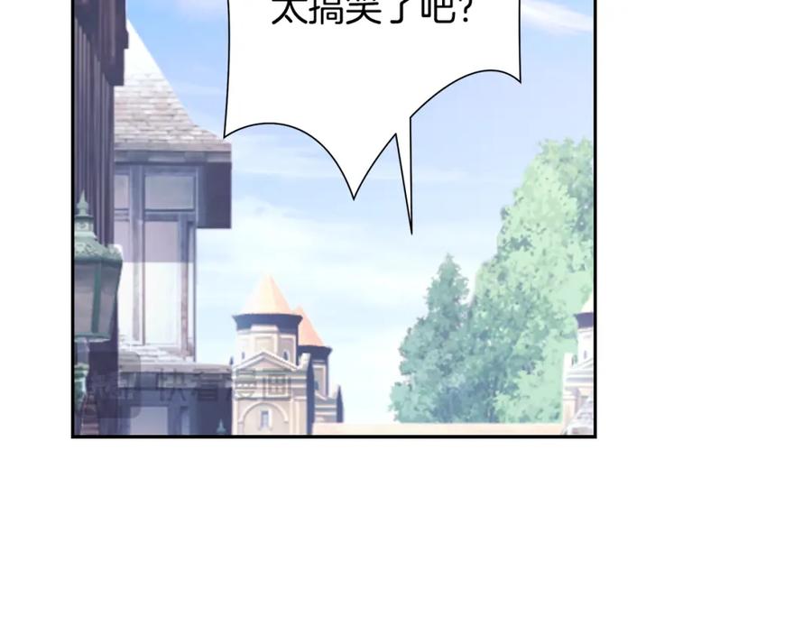 《蛮荒：我是最强野人战神》第49话 铠甲破坏者 第139页