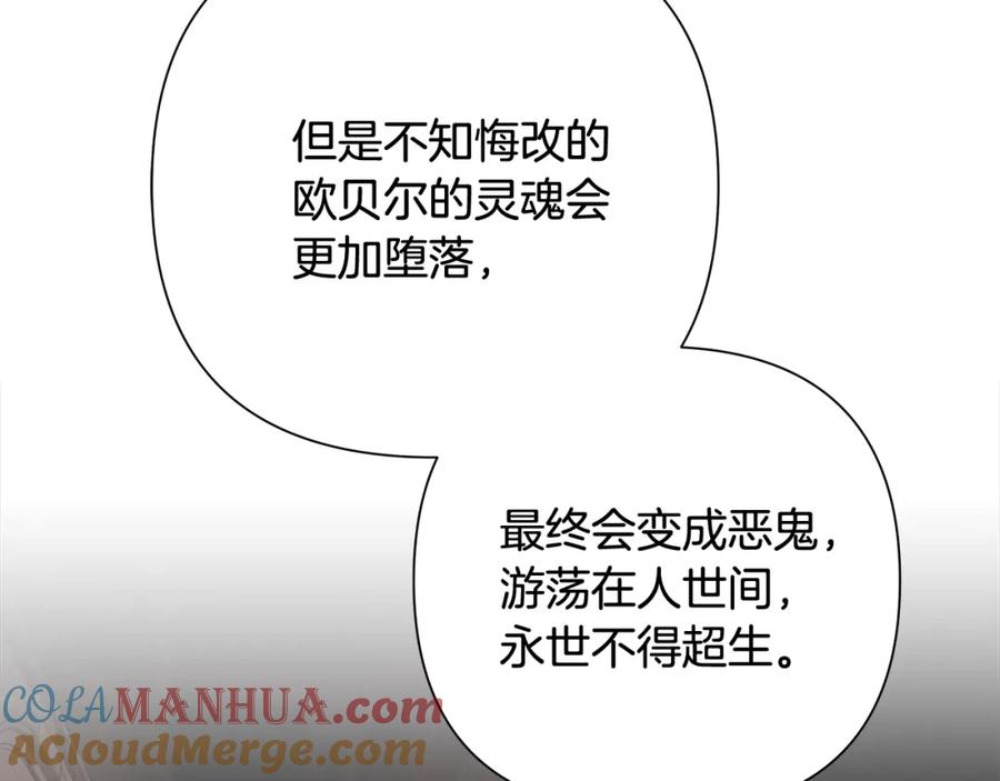《蛮荒：我是最强野人战神》第49话 铠甲破坏者 第109页