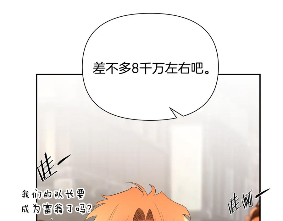 《蛮荒：我是最强野人战神》第49话 铠甲破坏者 第167页