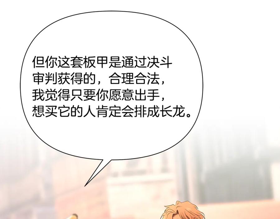 《蛮荒：我是最强野人战神》第49话 铠甲破坏者 第159页