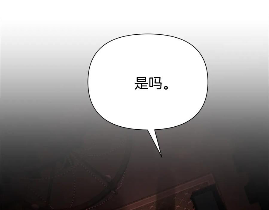 《蛮荒：我是最强野人战神》第49话 铠甲破坏者 第128页