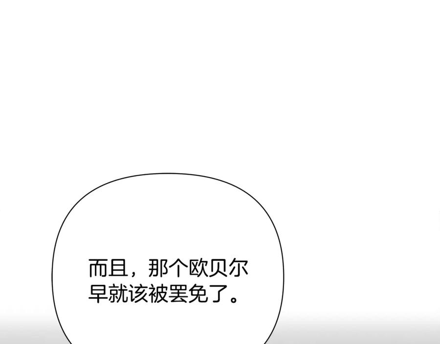 《蛮荒：我是最强野人战神》第49话 铠甲破坏者 第20页