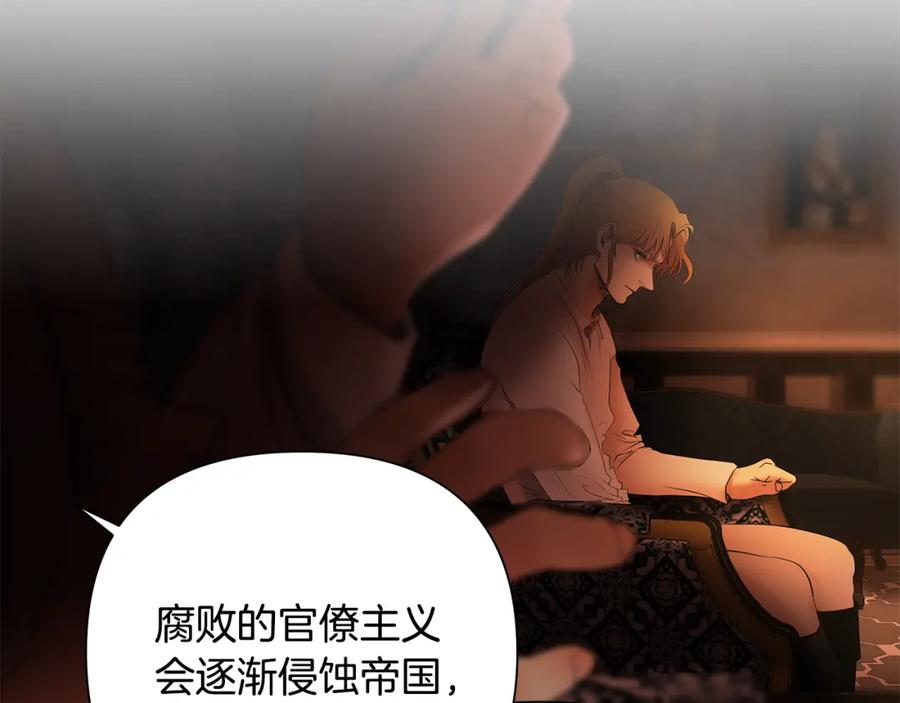 《蛮荒：我是最强野人战神》第49话 铠甲破坏者 第60页