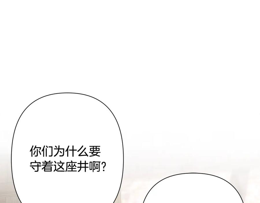 《蛮荒：我是最强野人战神》第50话 帝都的繁华 第30页