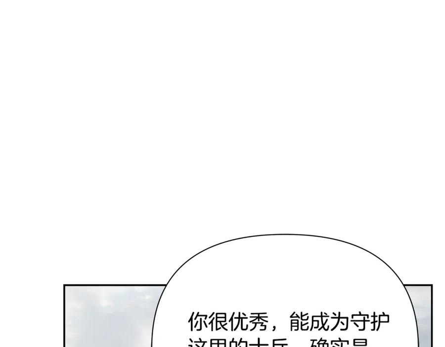 《蛮荒：我是最强野人战神》第50话 帝都的繁华 第56页