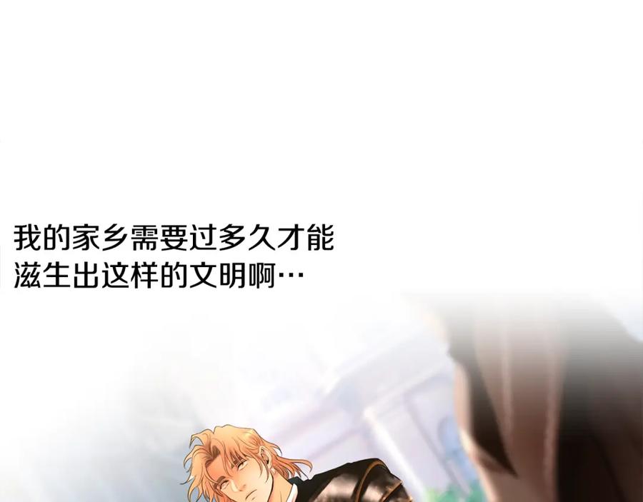《蛮荒：我是最强野人战神》第50话 帝都的繁华 第22页