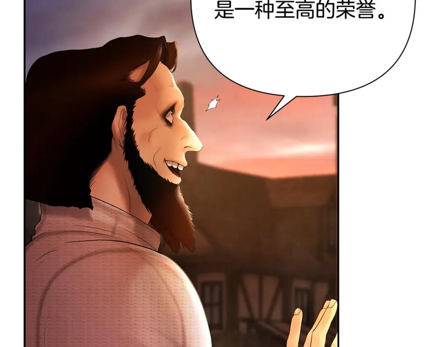 《蛮荒：我是最强野人战神》第50话 帝都的繁华 第103页