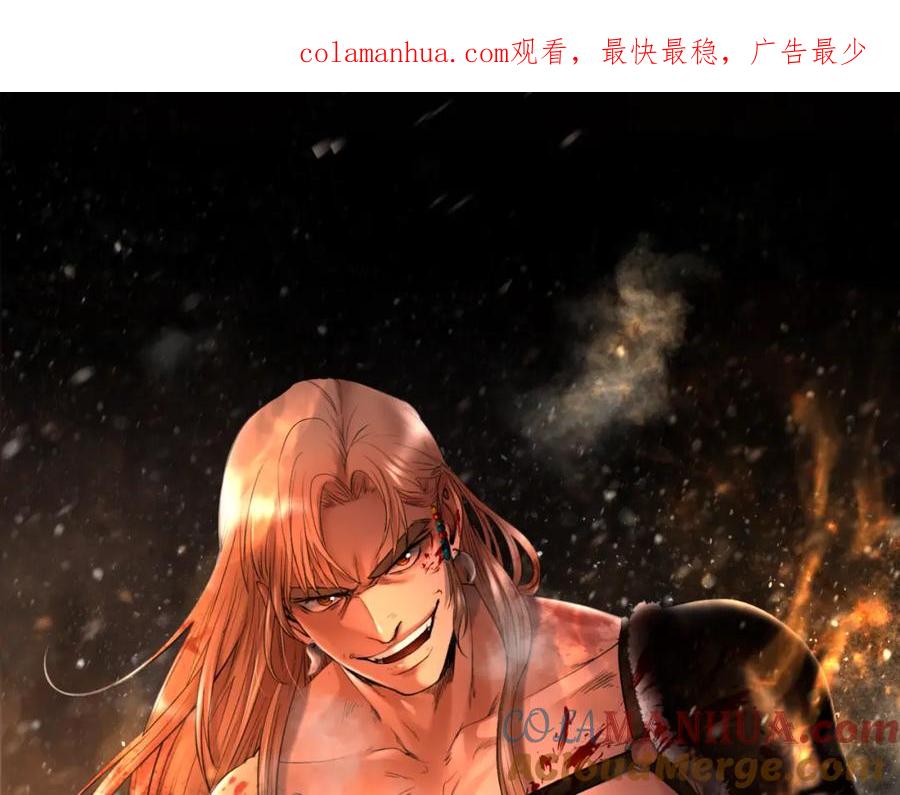 《蛮荒：我是最强野人战神》第50话 帝都的繁华 第1页