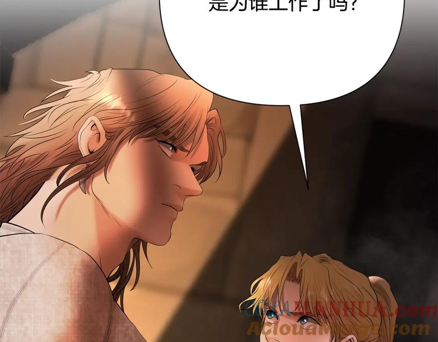 《蛮荒：我是最强野人战神》第50话 帝都的繁华 第149页