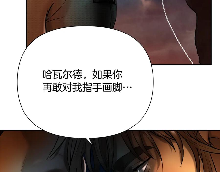 《蛮荒：我是最强野人战神》第50话 帝都的繁华 第139页