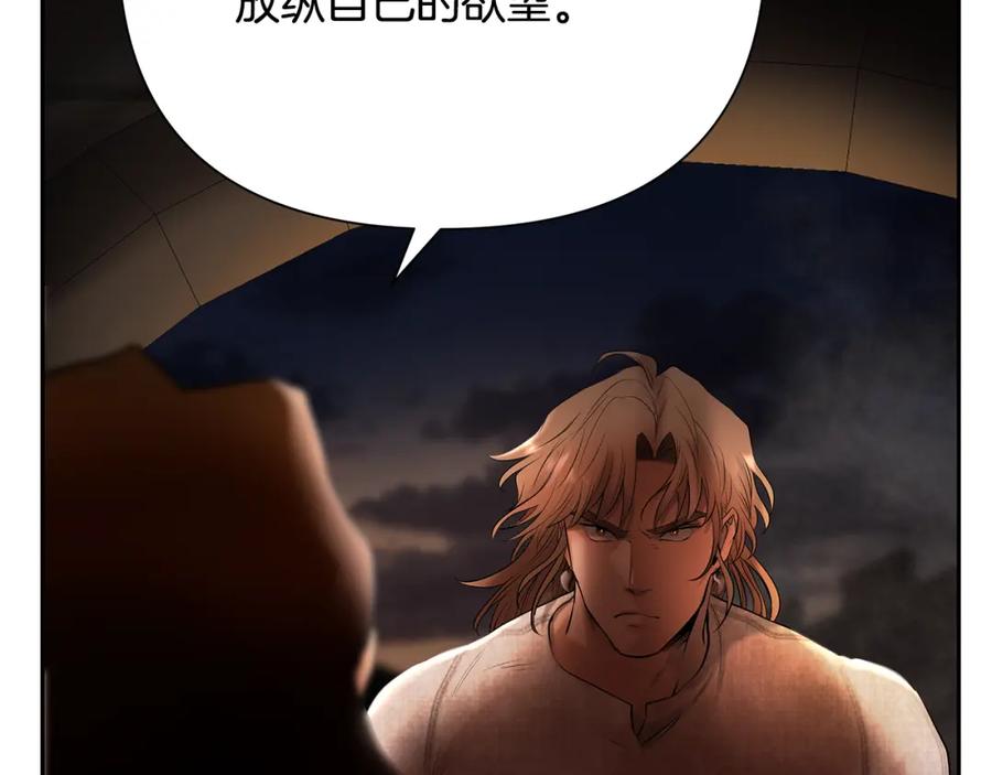 《蛮荒：我是最强野人战神》第50话 帝都的繁华 第124页