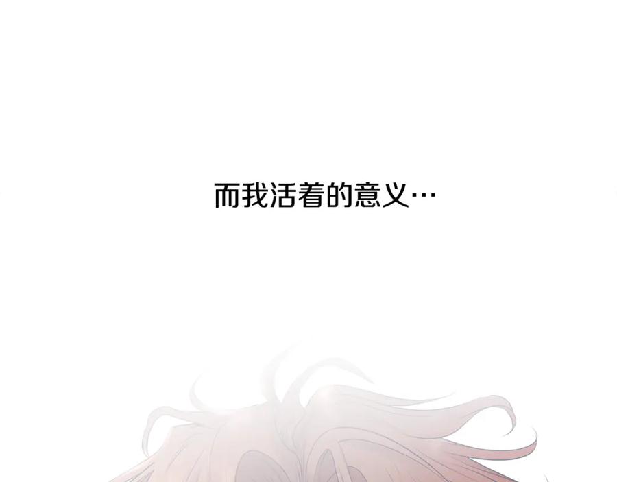 《蛮荒：我是最强野人战神》第50话 帝都的繁华 第76页