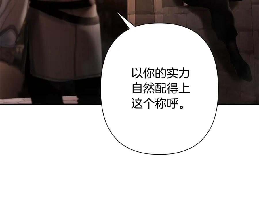 《蛮荒：我是最强野人战神》第50话 帝都的繁华 第90页