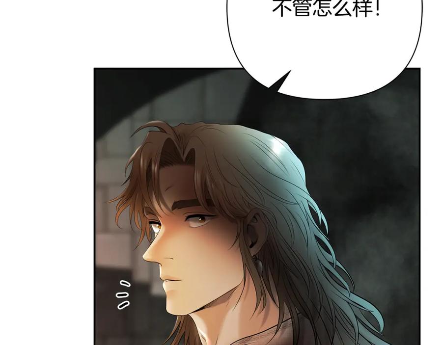 《蛮荒：我是最强野人战神》第50话 帝都的繁华 第166页
