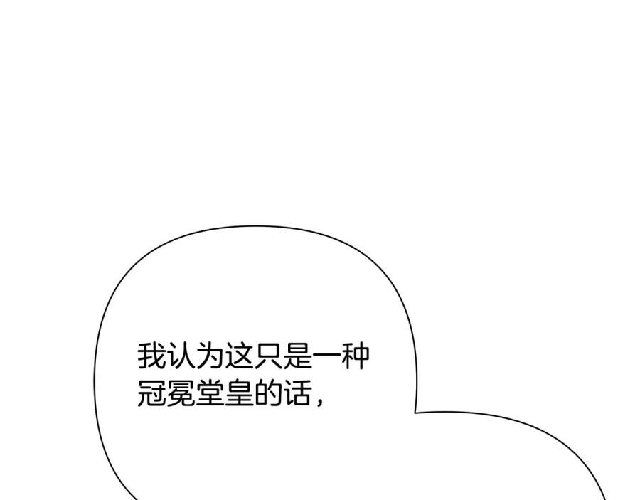 《蛮荒：我是最强野人战神》第50话 帝都的繁华 第118页