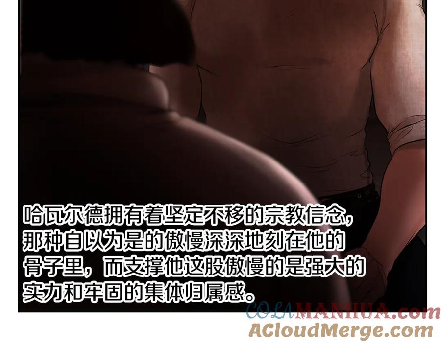《蛮荒：我是最强野人战神》第50话 帝都的繁华 第125页