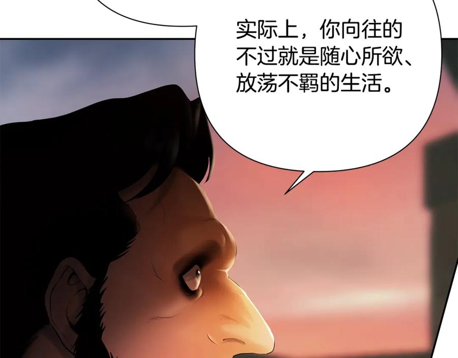 《蛮荒：我是最强野人战神》第50话 帝都的繁华 第119页
