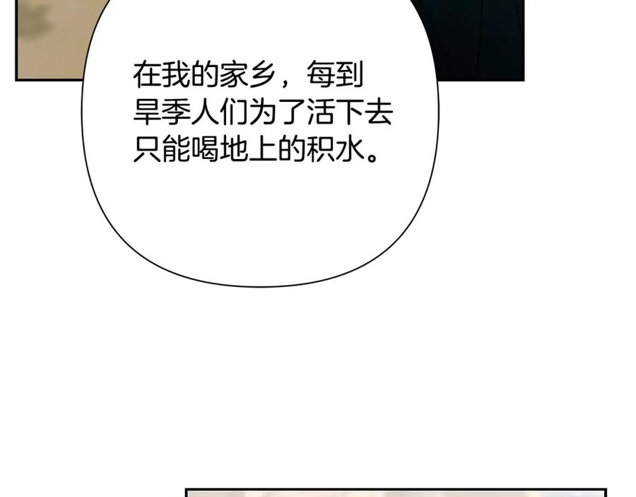 《蛮荒：我是最强野人战神》第50话 帝都的繁华 第43页