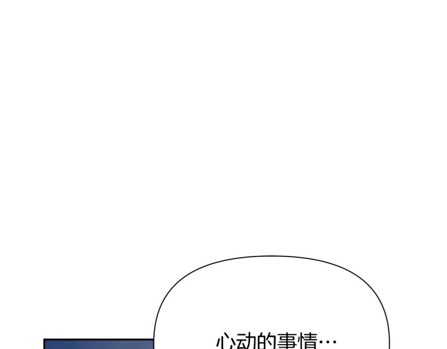 《蛮荒：我是最强野人战神》第50话 帝都的繁华 第115页
